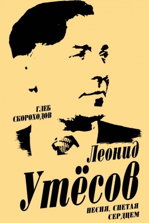 Cover: Leonid Utesov. Pesnya, spetaya serdcem