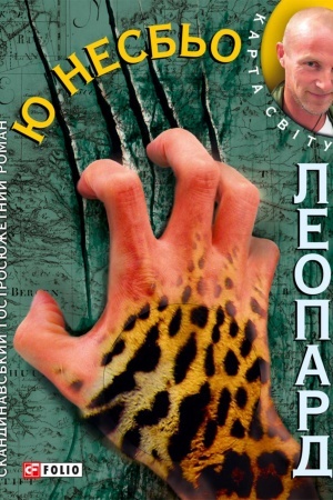Buchcover: Leopard