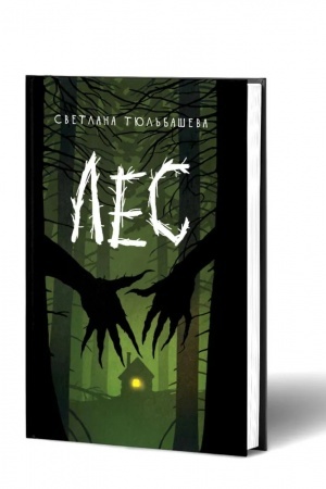 Buchcover: Les