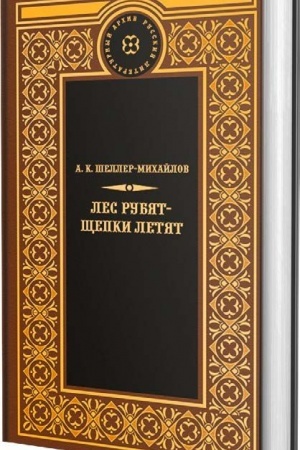 Buchcover: Les rubjat - čšepki letjat