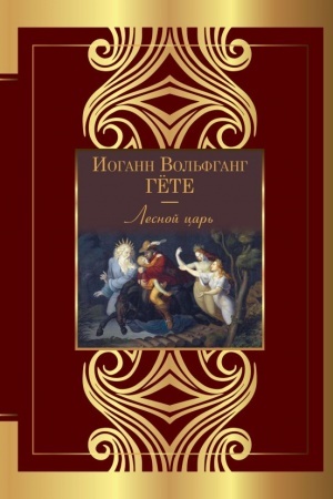 Buchcover: Lesnoj car′