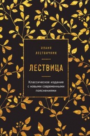 Buchcover: Lestvica