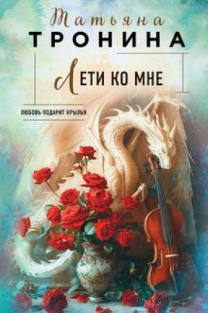 Buchcover: Leti ko mne
