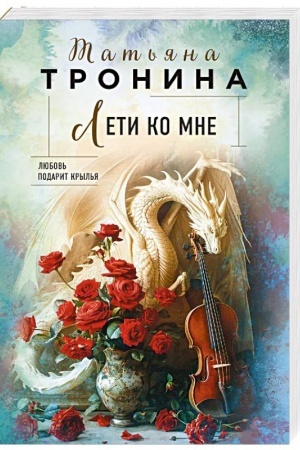 Buchcover: Leti ko mne