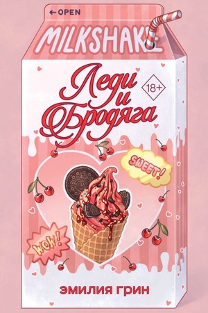 Cover: Letnij roman. Ledi i brodyaga