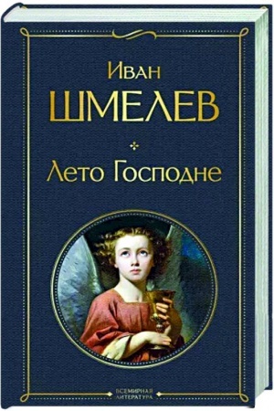 Cover: Leto Gospodne