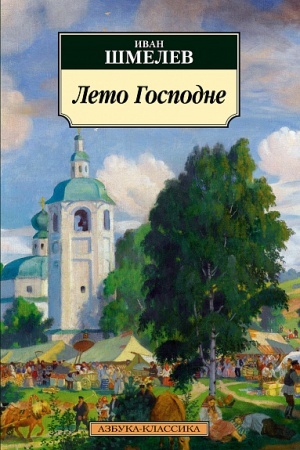 Cover: Leto Gospodne