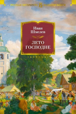 Cover: Leto Gospodne
