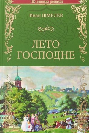 Buchcover: Leto Gospodne