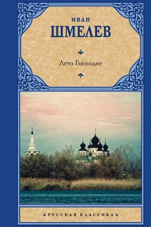 Cover: Leto Gospodne