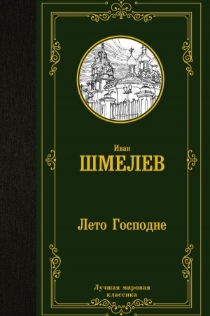 Cover: Leto Gospodne