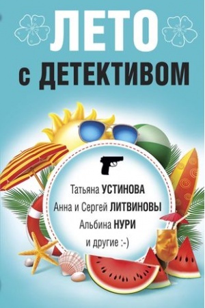Buchcover: Leto s detektivom
