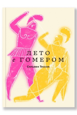 Buchcover: Leto s Gomerom