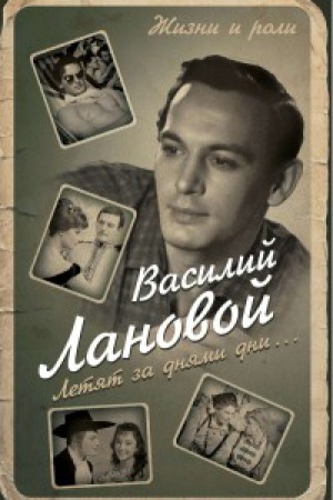 Buchcover: Letjat za dnjami dni…