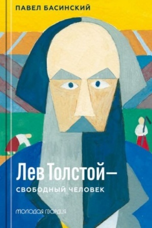 Cover: Lev Tolstoj - svobodnyj chelovek