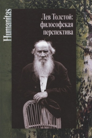 Buchcover: Lev Tolstoj: filosofskaja perspektiva