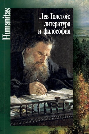 Buchcover: Lev Tolstoj: literatura i filosofija