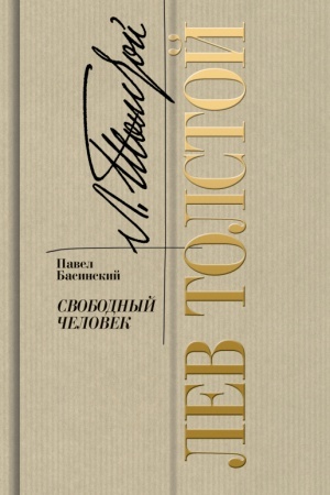 Cover: Lev Tolstoj: Svobodnyj chelovek