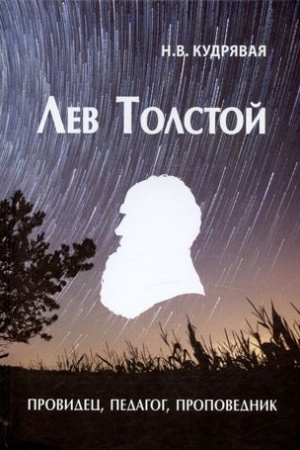 Cover: Lev Tolstoj-providec,pedagog,propovednik