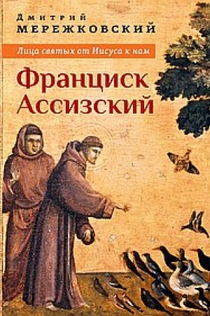 Buchcover: Lica svjatych ot Iisusa k nam. Francisk Assizskij