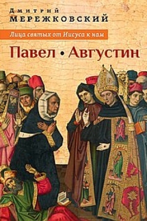 Buchcover: Lica svjatych ot Iisusa k nam. Pavel. Avgustin