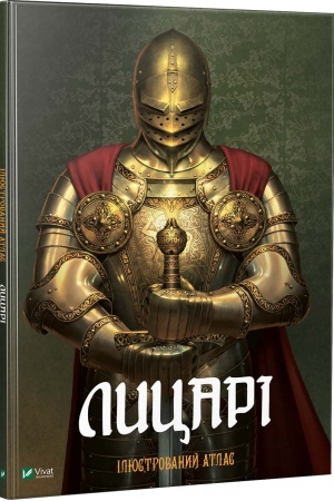 Buchcover: Lycari Iljustrovanyj atlas