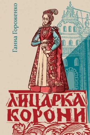 Buchcover: Lycarka Korony