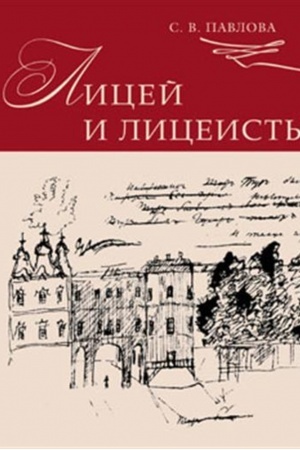 Buchcover: Licej i liceisty