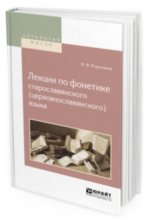 Обложка: ЛИНГВОКУЛЬТУРОЛОГИЯ. ВВЕДЕНИЕ 2-е изд., пер. и доп. Учебное пособие для вузов
