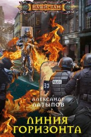 Buchcover: Linija Gorizonta