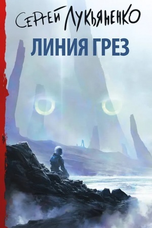 Buchcover: Linija grez