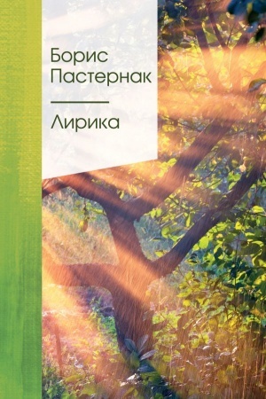 Cover: Lirika