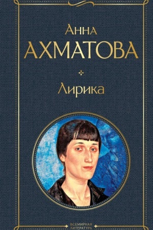 Cover: Lirika