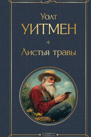 Cover: List′ya travy