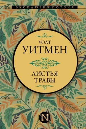 Cover: List′ya travy