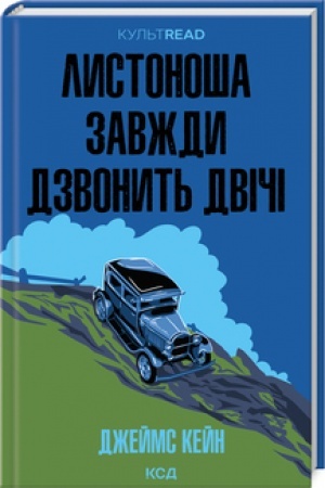 Cover: Lystonosha zavzhdy dzvon dvichi