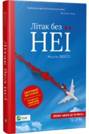 Buchcover: Litak bez neï