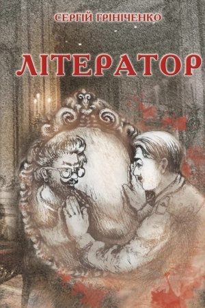 Cover: Literator: roman