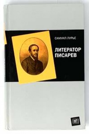 Cover: Literator Pisarev