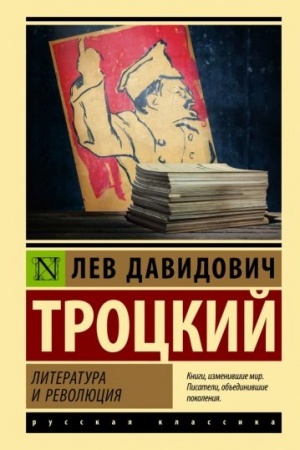 Cover: Literatura i revolyuciya