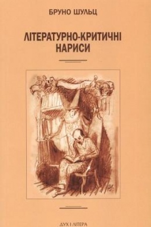 Cover: Literaturno-krytychni narysy