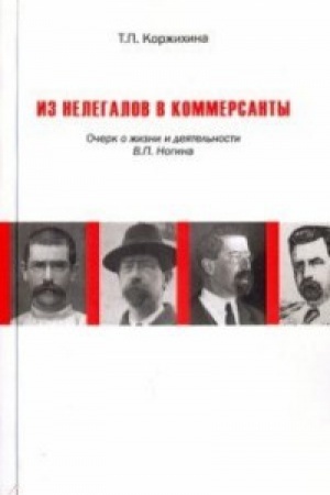 Cover: Literaturoman(n)iya. K 90-letiyu YU.V. Manna. Sbornik statej