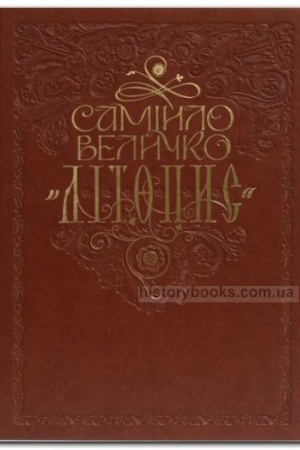 Buchcover: Litopys
