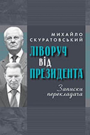 Buchcover: Livoruč vid prezydenta