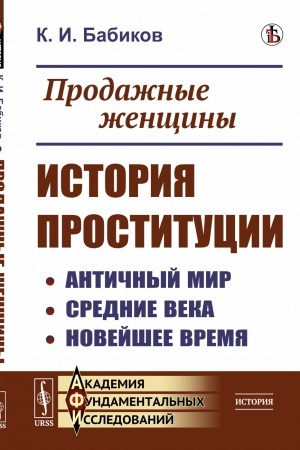 Buchcover: Logičeskoe učenie Aristotelja