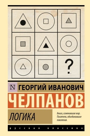 Buchcover: Logika