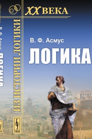 Buchcover: Logika