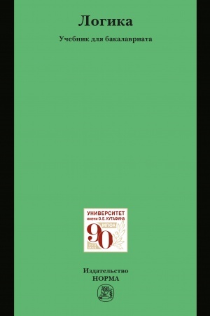 Buchcover: LOGIKA