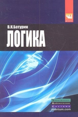 Buchcover: LOGIKA