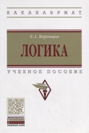 Buchcover: LOGIKA